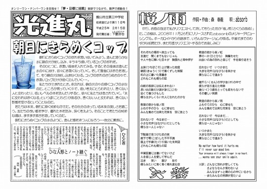 118光進丸2月15日