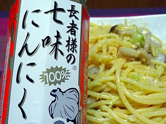 ペペロンチーニ (12)