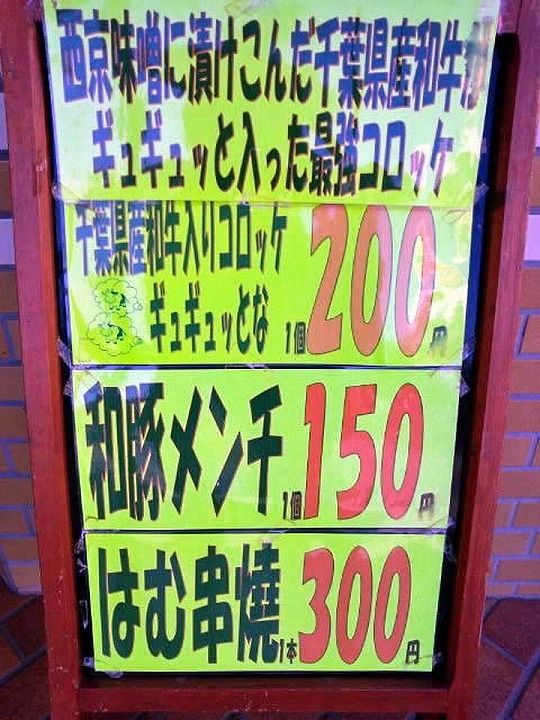 安房ポタ (25)