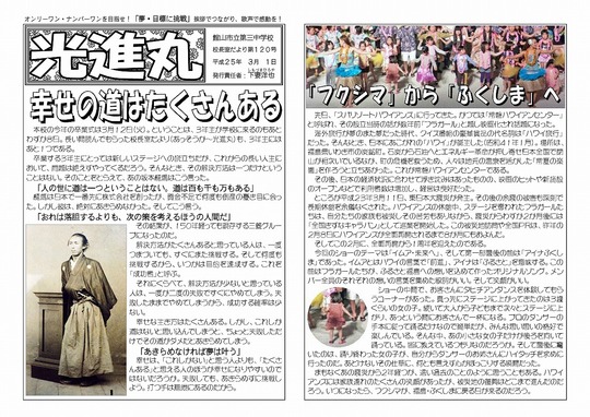 120光進丸3月1日