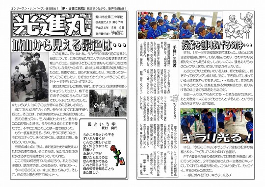 087光進丸5月9日