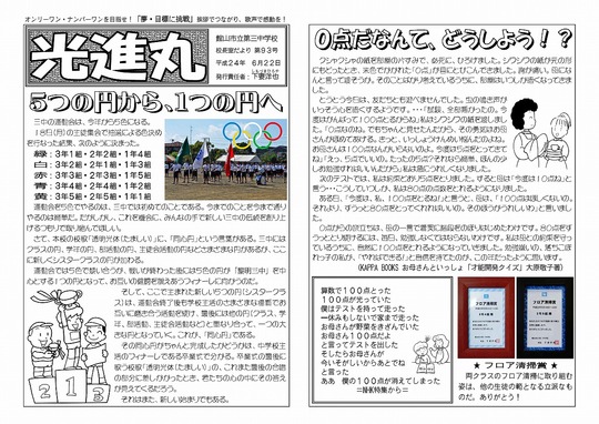 093光進丸6月22日