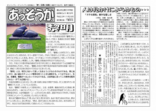 「あっそうか」11月26日号