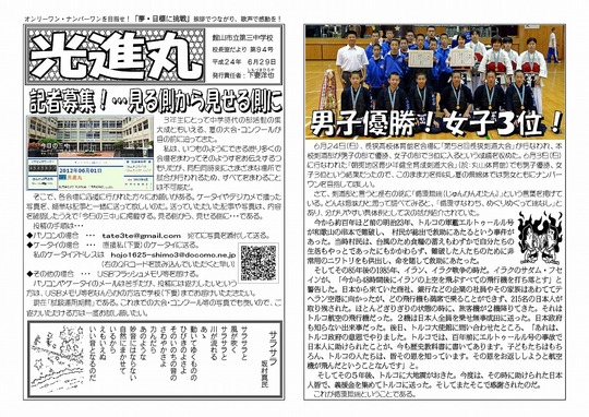 094光進丸6月29日