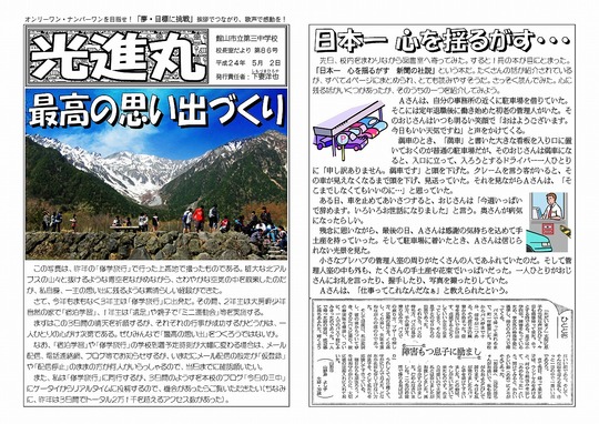 086光進丸5月2日