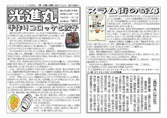 114光進丸1月11日