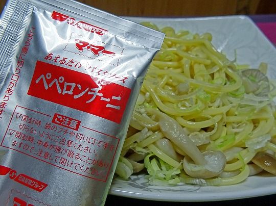 ペペロンチーニ (9)