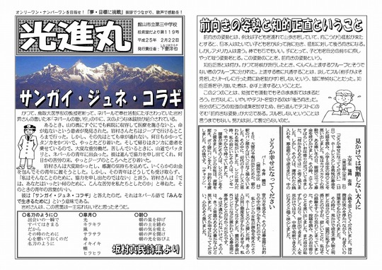 119光進丸2月22日