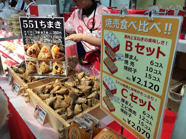 豚まん