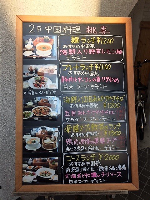 メニューランチ