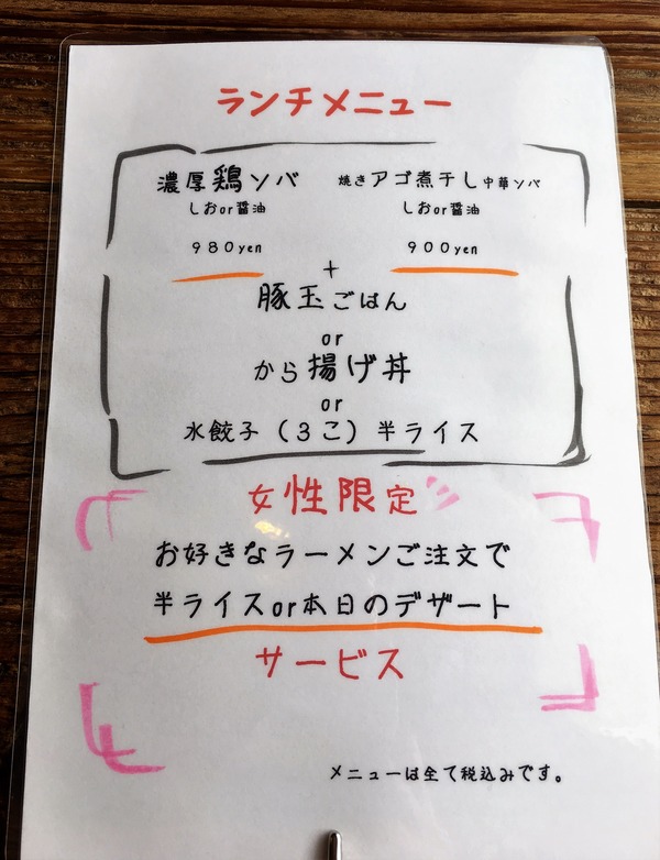 ランチメニュー