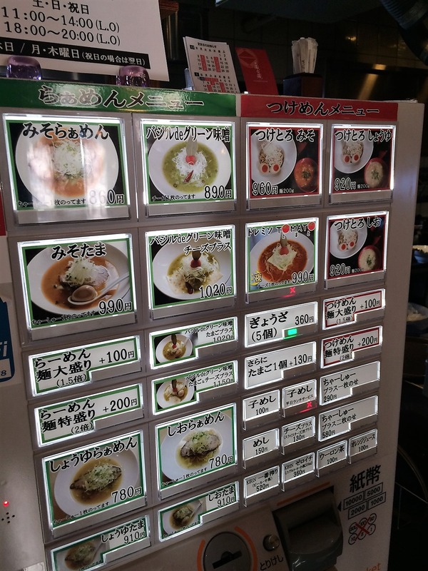 券売機