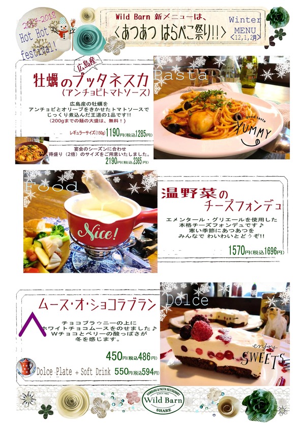 はらぺこ祭り