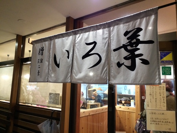 のれん