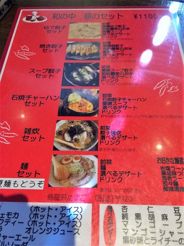 ランチメニュー1