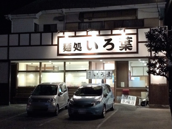 店舗