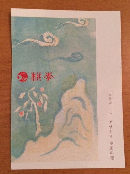 とうき