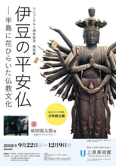 izu_heian