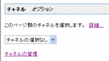 7_チャネル