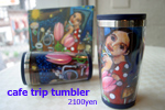 cafetriptumbler