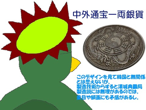 Token - Zhong Wai Tong Bao - Empire of China – Numista