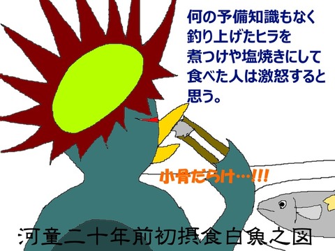 骨切りしなきゃ畑の肥やし