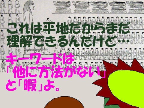 ピラミッド建造に匹敵する偉業