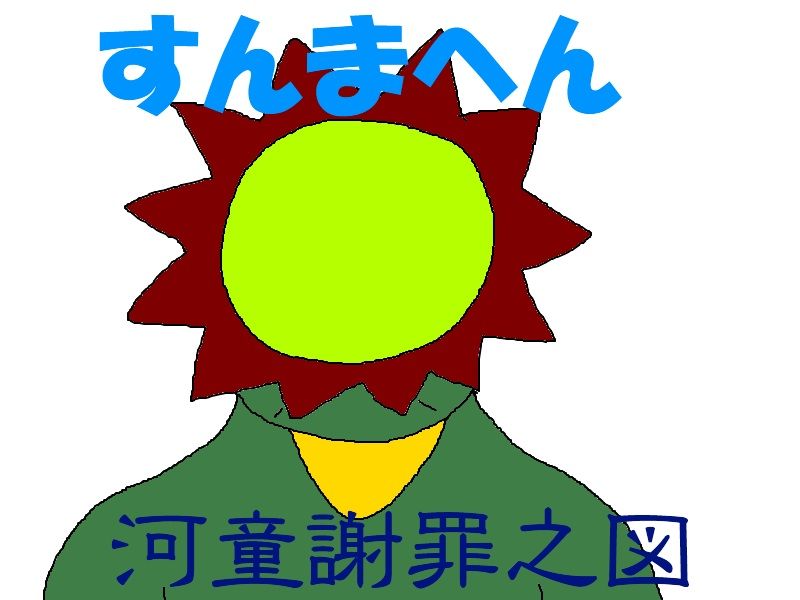 yCGXz@͐_ɈĂ܂@yLXgz Part.9 	YouTube>8{ ->摜>17 