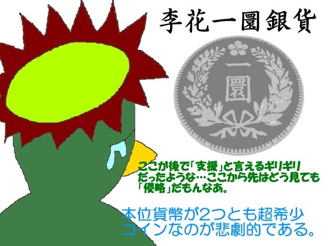 値下げ　韓国 朝鮮 旧貨幣 龍と花のデザイン 3枚セット 朝鮮貨幣一両銀貨とは？特徴・歴史からみる価値・買取相場など