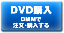 sale_button_dmm