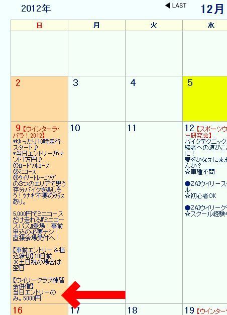 ラパラ2012-12