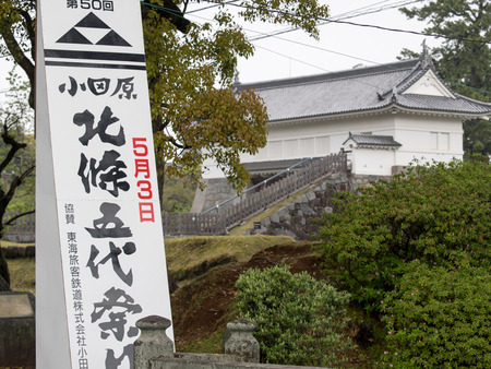houjougodai