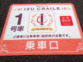 IZU CRAILE8