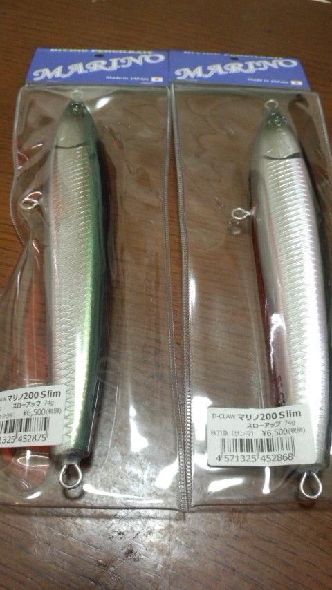 ディークロウ　マリノ200スリム　スローアップ セット販売 ディークロウ マリノ200スリム スローアップ セット販売 D-CLAW