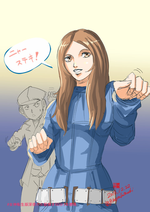 橘千晶＆新田勇（真・女神転生3） : 女神転生絵置き場