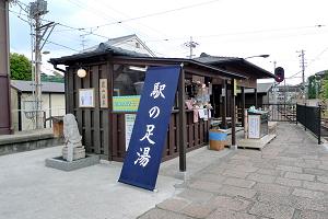 ekinoashiyu