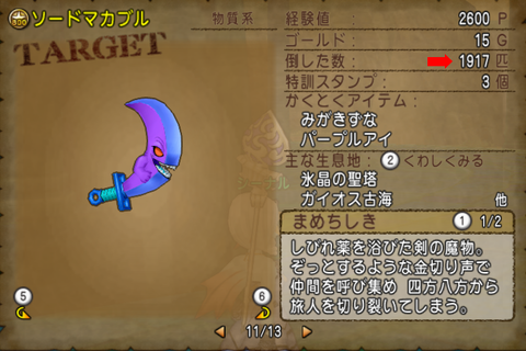 スクリーンショット (30427③)