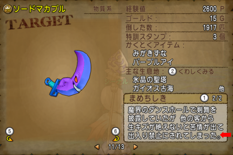 スクリーンショット (30428②)