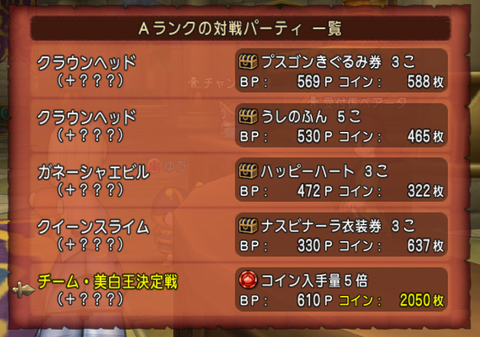 スクリーンショット (938)