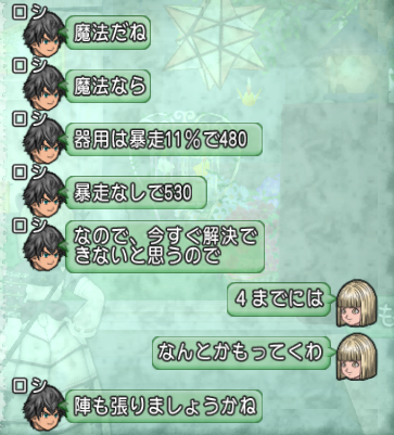 スクリーンショット (23011)
