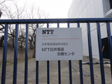 白井局 白井局