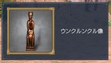 発見物005