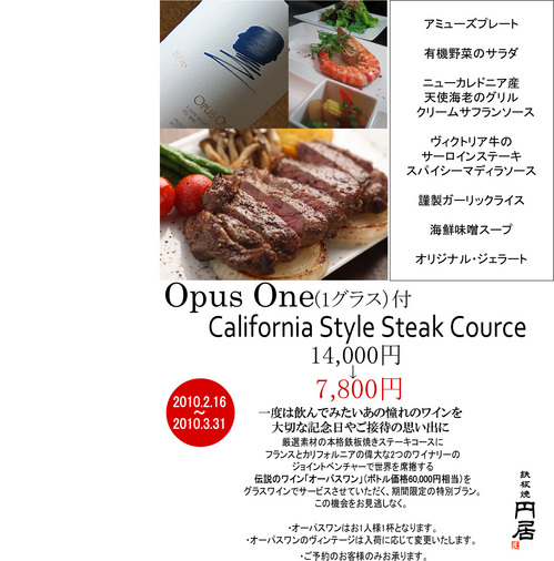 opus¥³¡¼¥¹