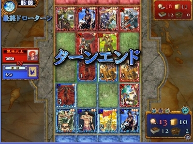 対てんて