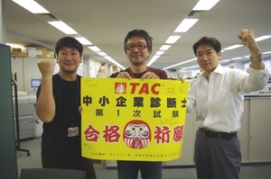 TAC中小企業診断士講座ブログ_合格POP3