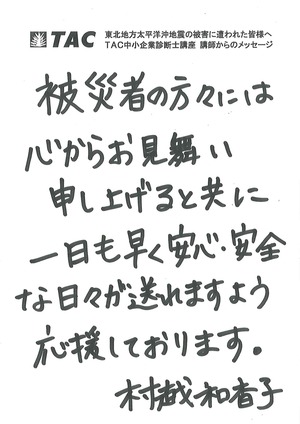 20110404_村越