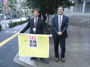 TAC中小企業診断士講座ブログ_明治応援1