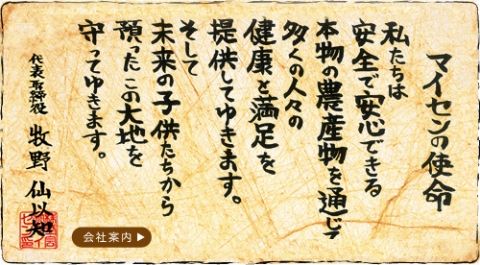 toppage_mainbn_shimei