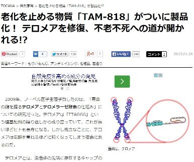terome