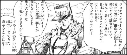 75-02-jojo2-1